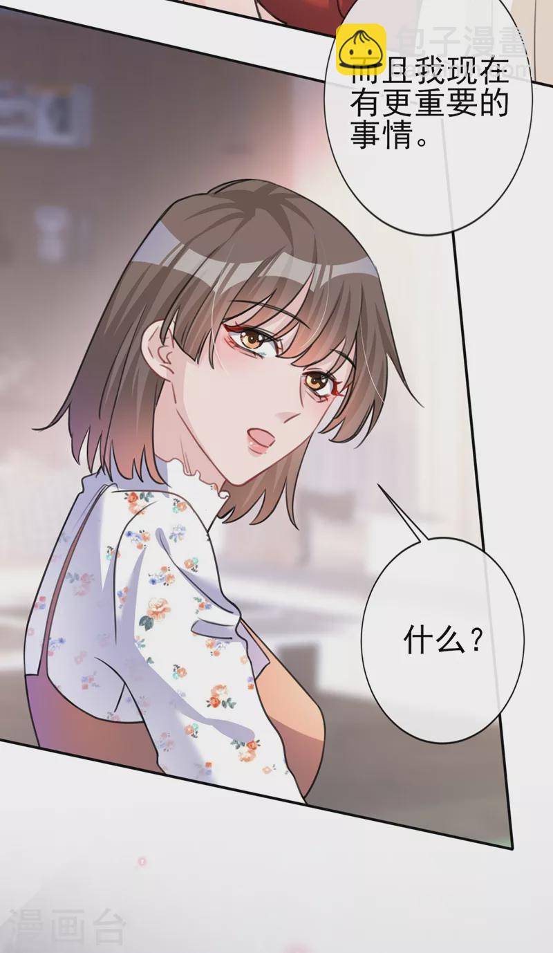 第6话 你就是欠收拾！-第7话