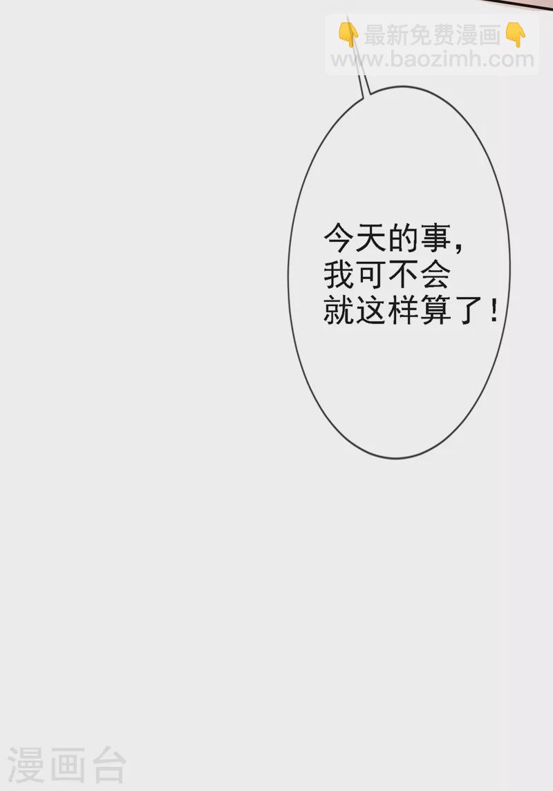 第6话 你就是欠收拾！-第7话