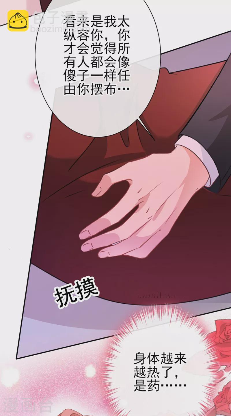 第6话 你就是欠收拾！-第7话