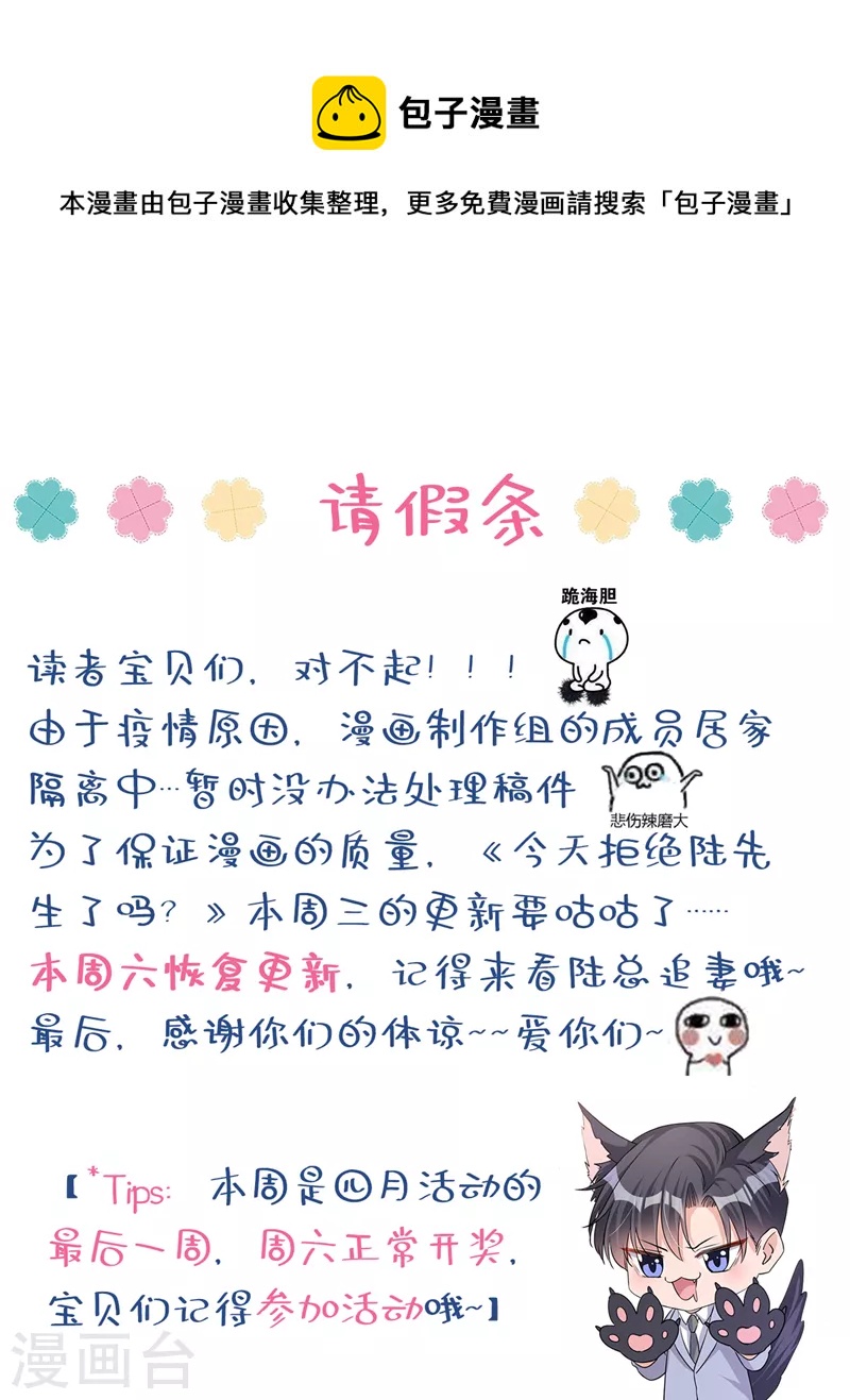 请假条 请假条-第61话