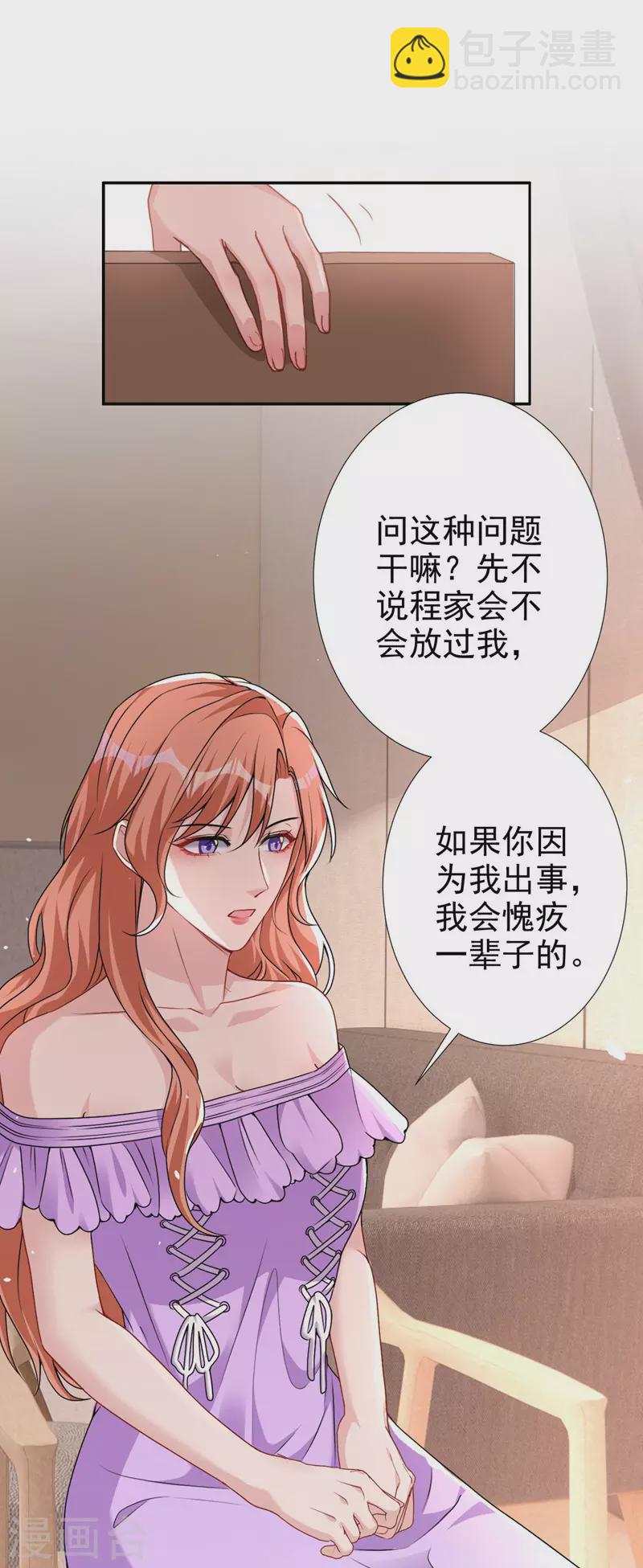 第61话 你会为我难过吗-第63话