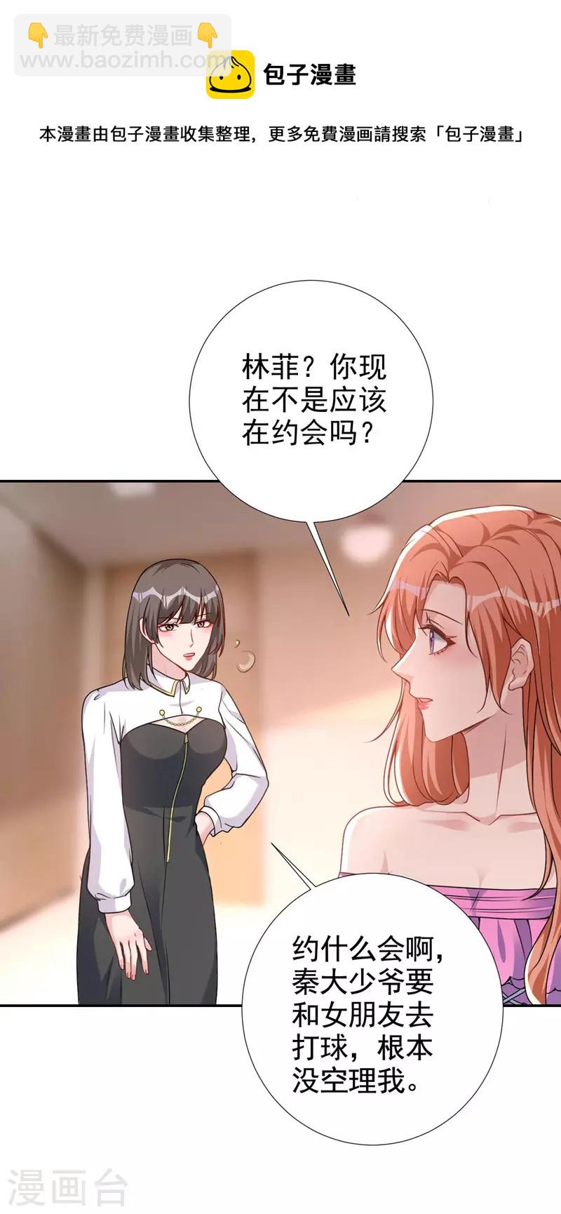 第61话 你会为我难过吗-第63话