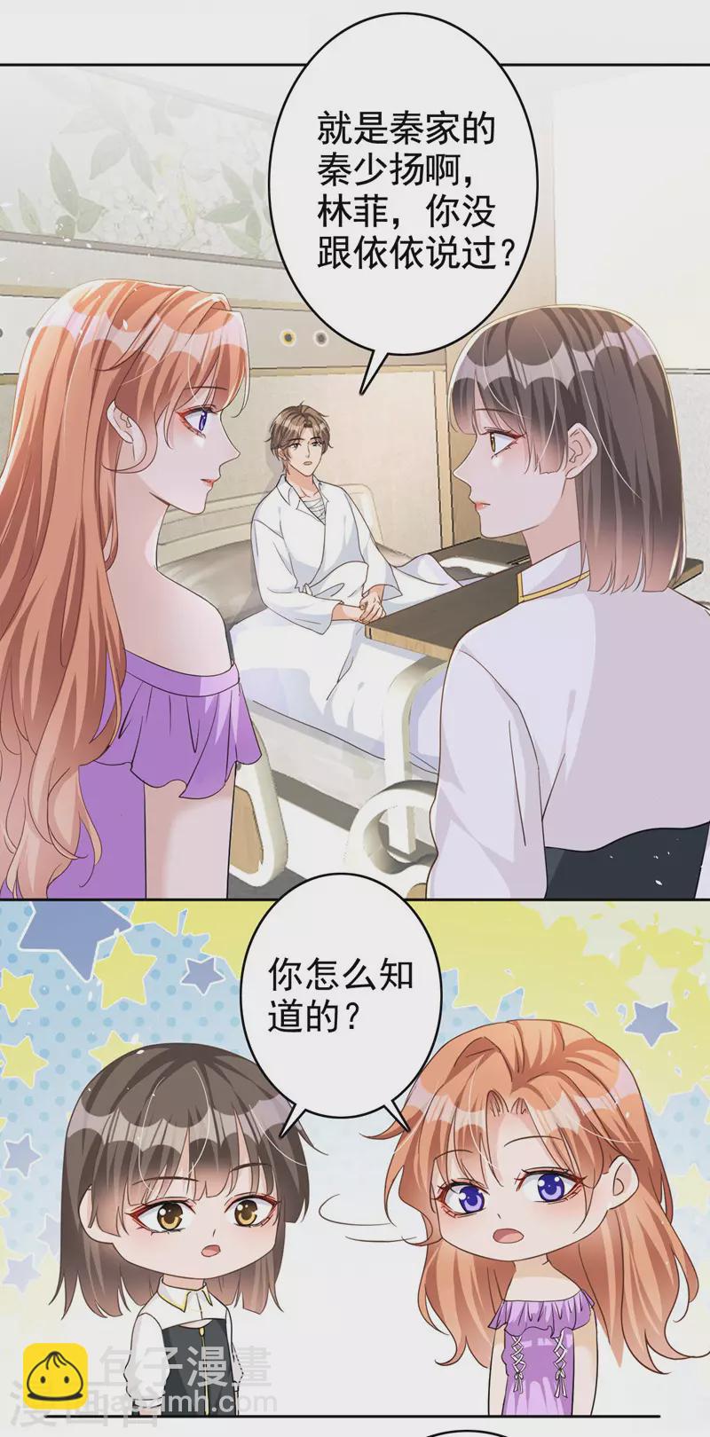 第61话 你会为我难过吗-第63话