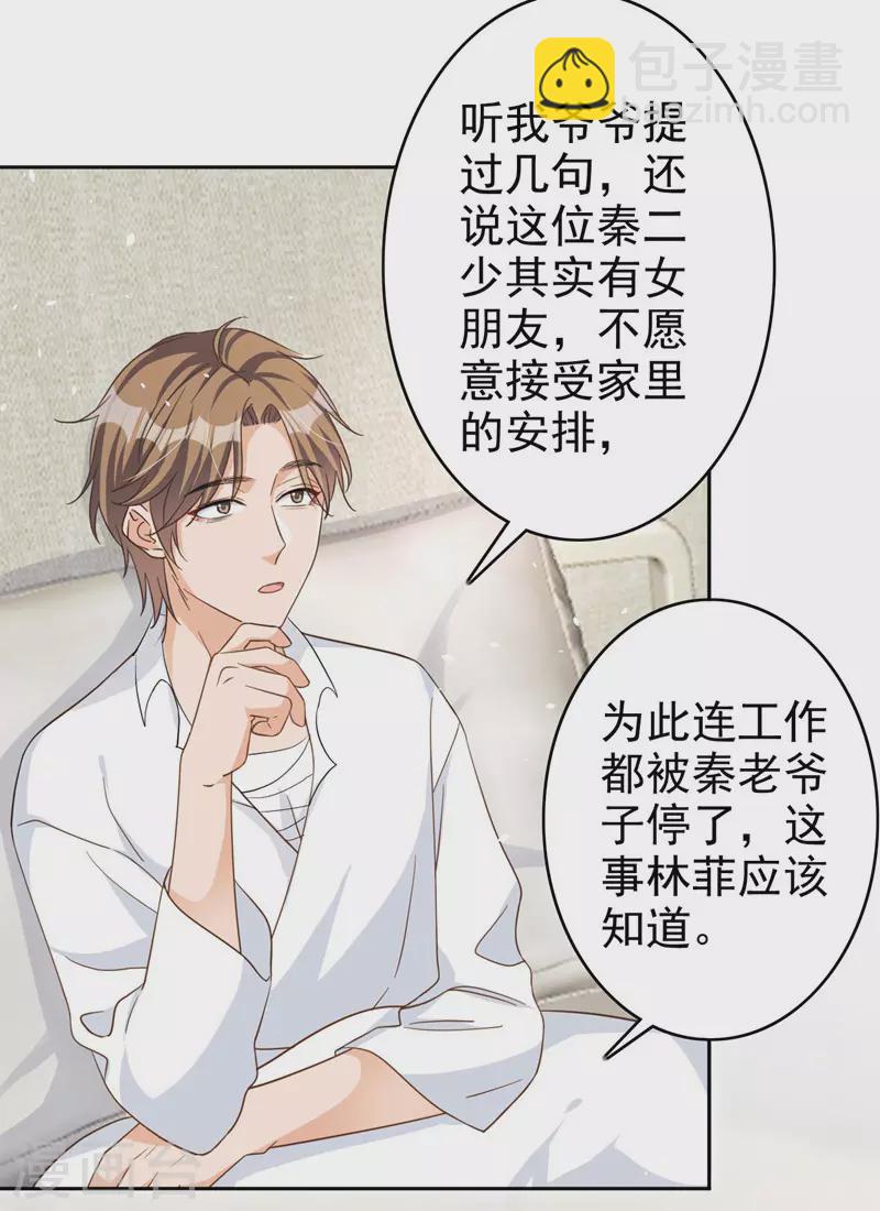 第61话 你会为我难过吗-第63话