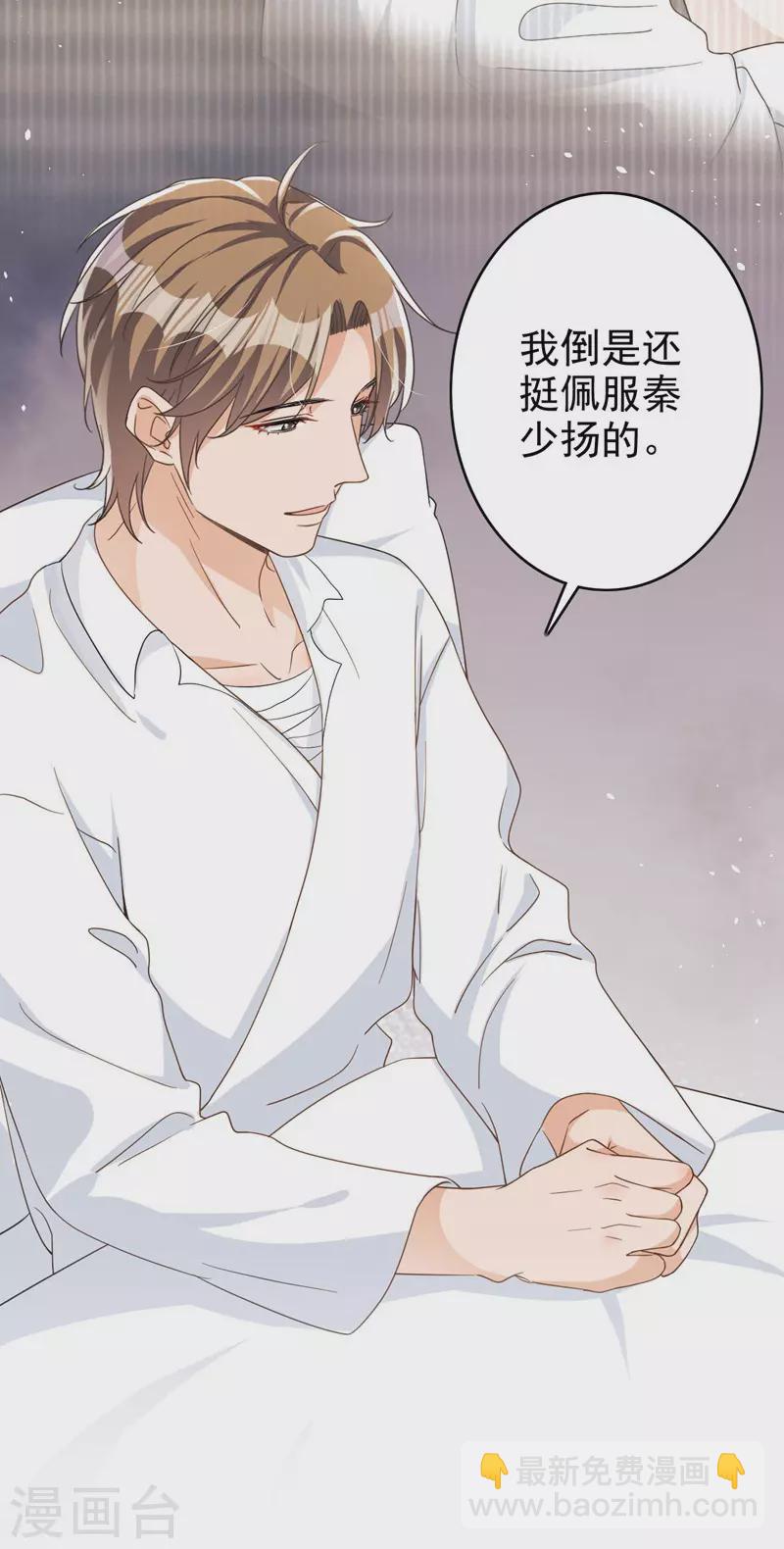 第61话 你会为我难过吗-第63话