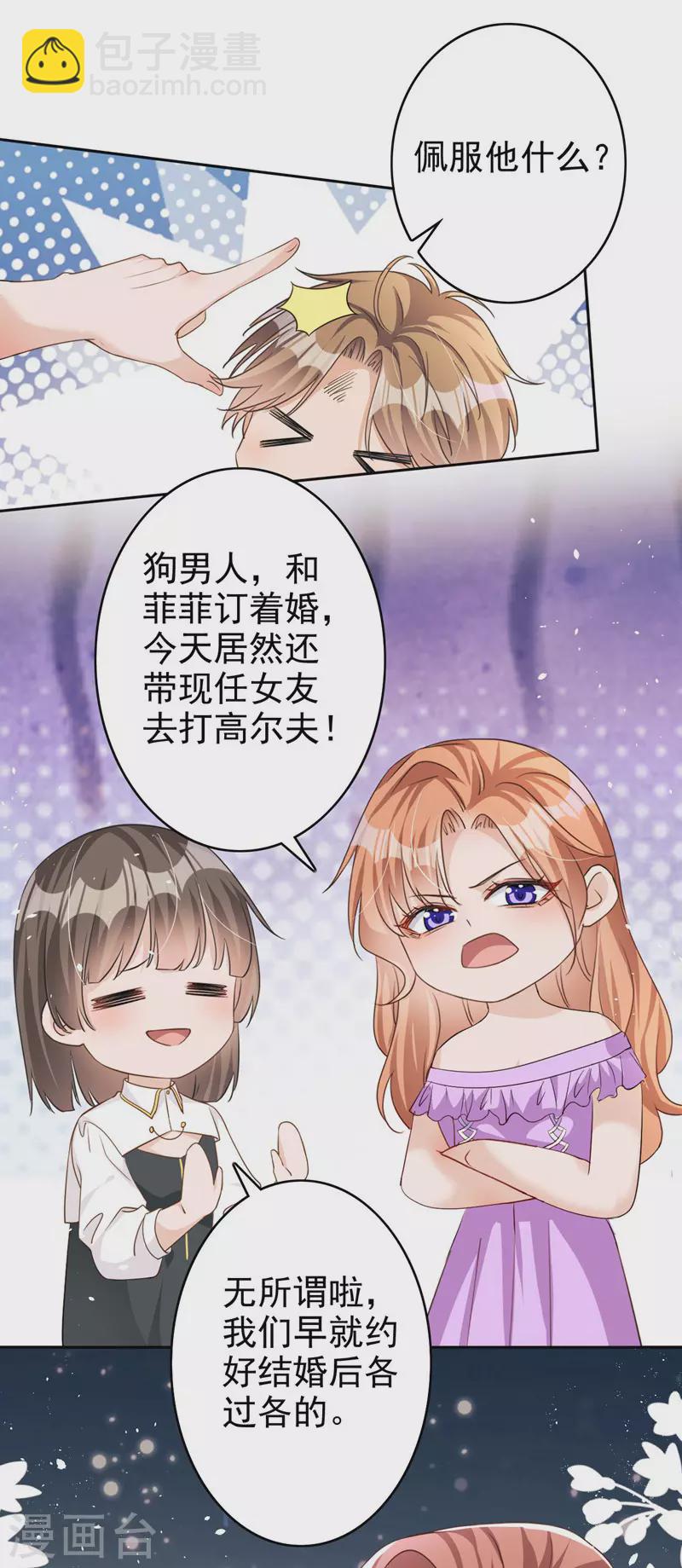 第61话 你会为我难过吗-第63话