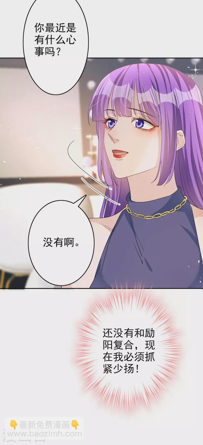 第61话 你会为我难过吗-第63话