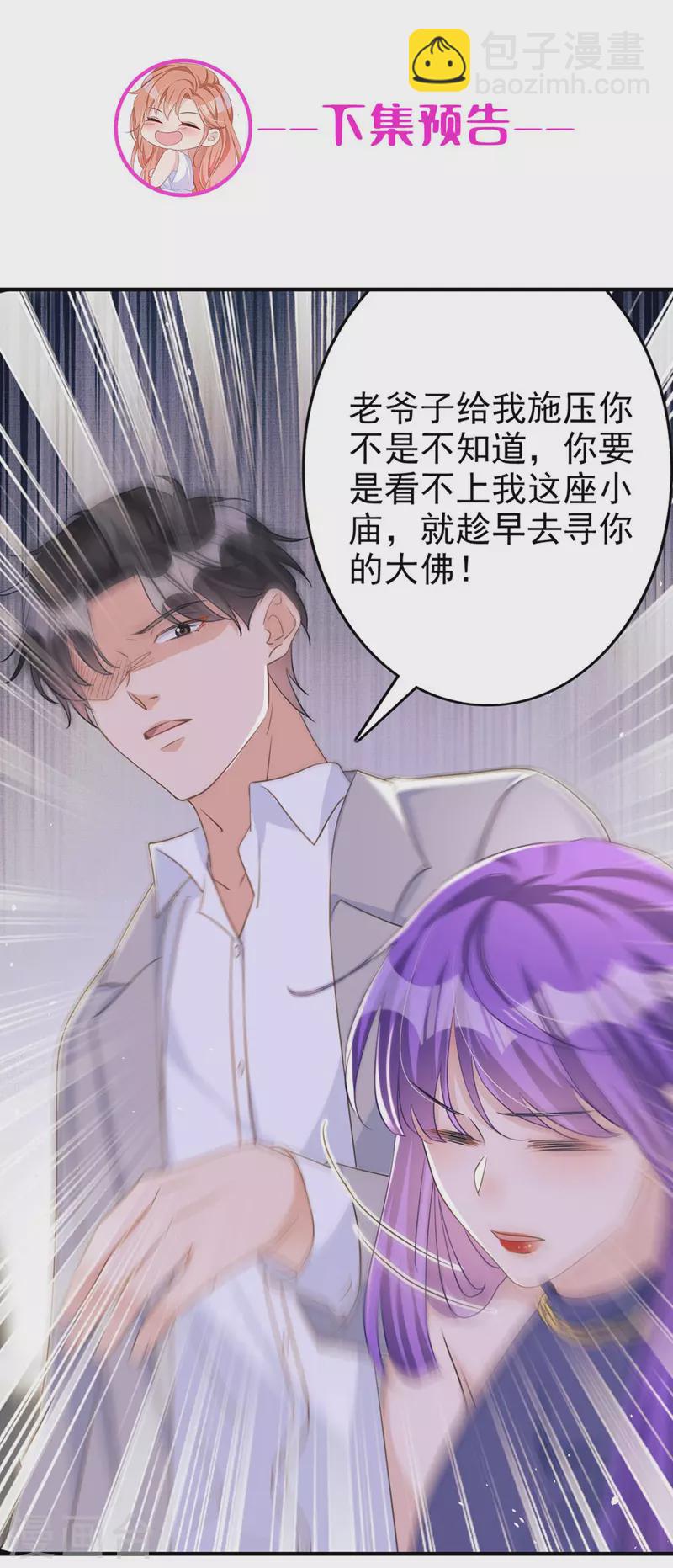 第61话 你会为我难过吗-第63话