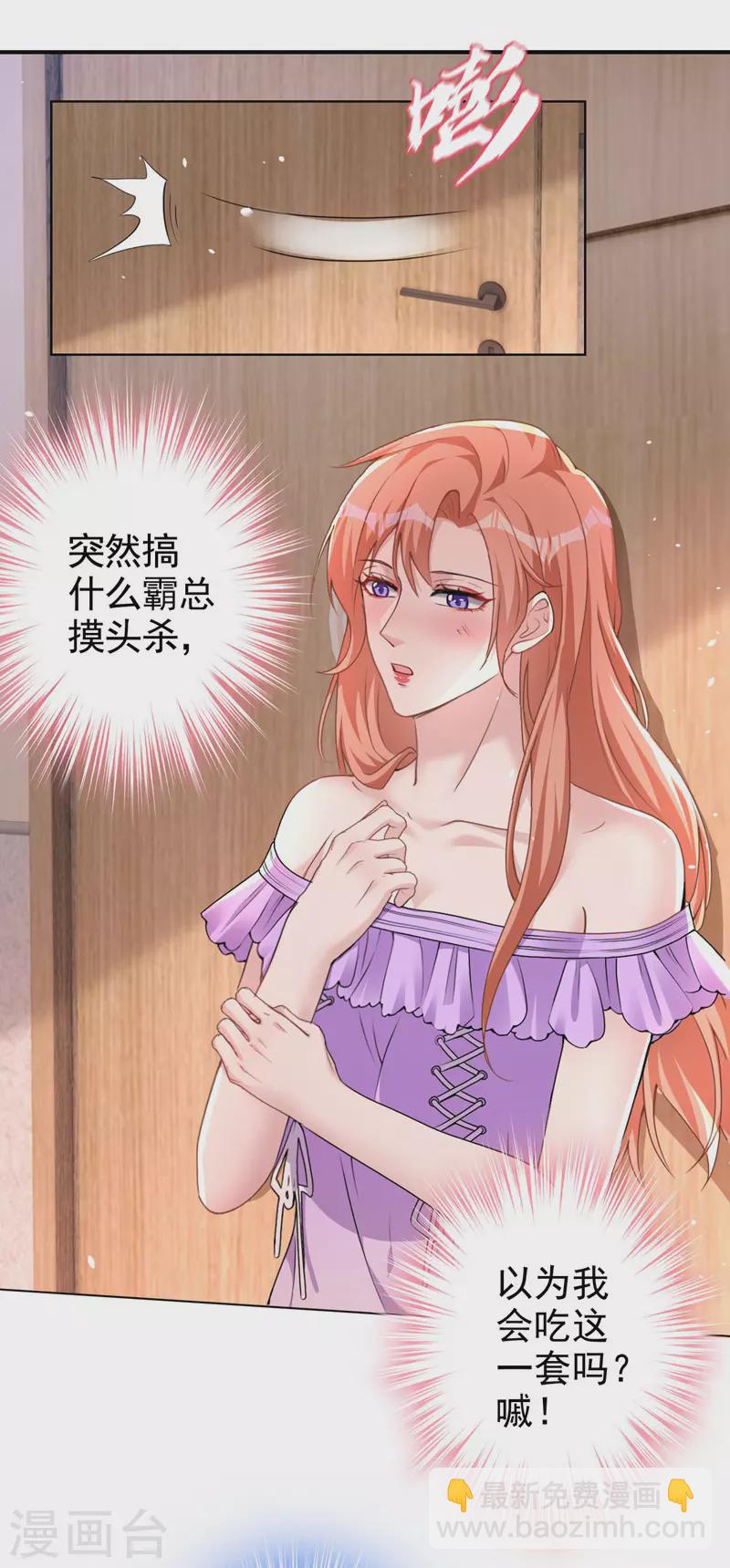 第61话 你会为我难过吗-第63话