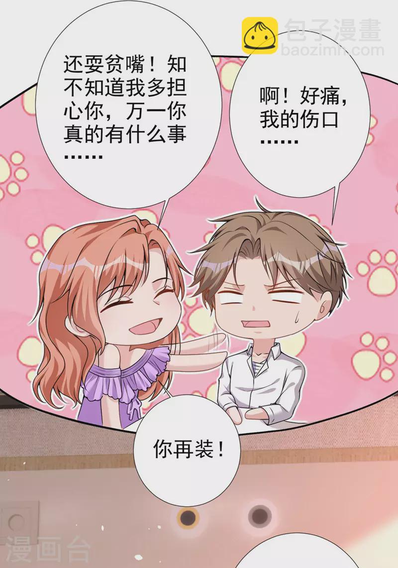 第61话 你会为我难过吗-第63话