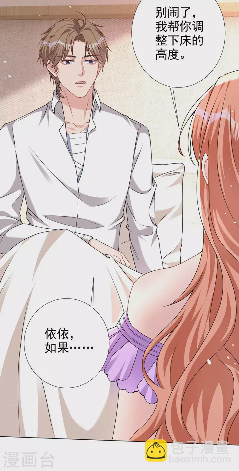 第61话 你会为我难过吗-第63话