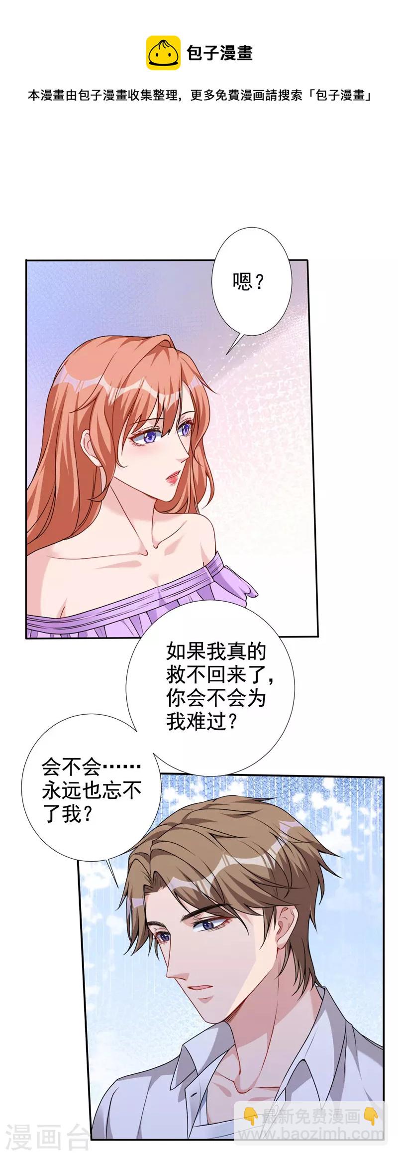 第61话 你会为我难过吗-第63话