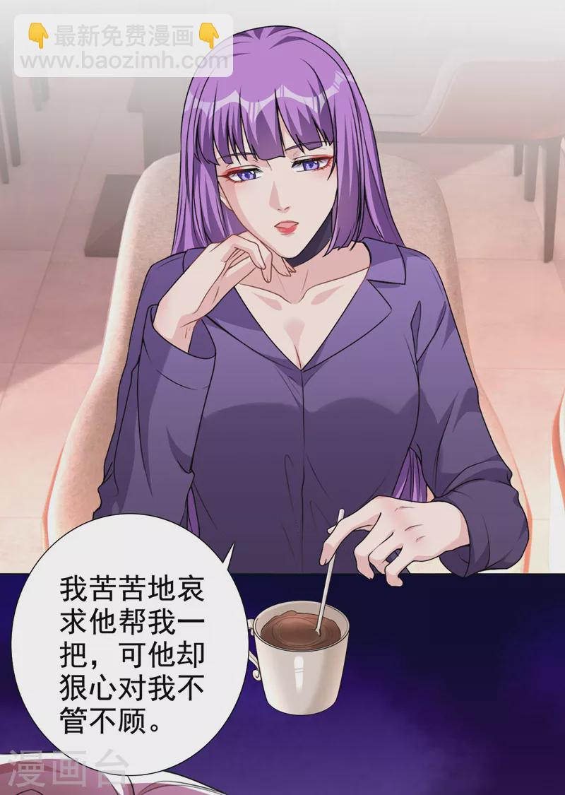 第63话 我有过他的孩子-第65话