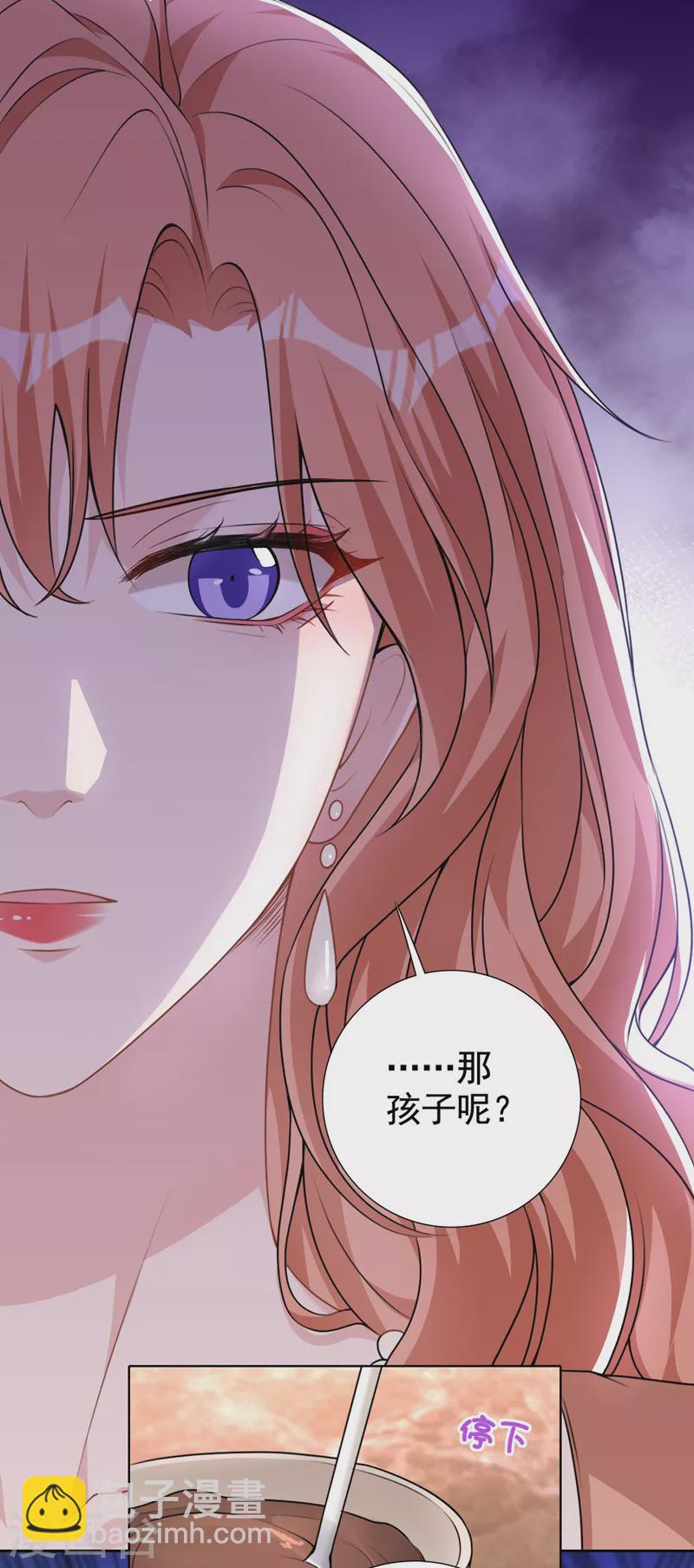 第63话 我有过他的孩子-第65话