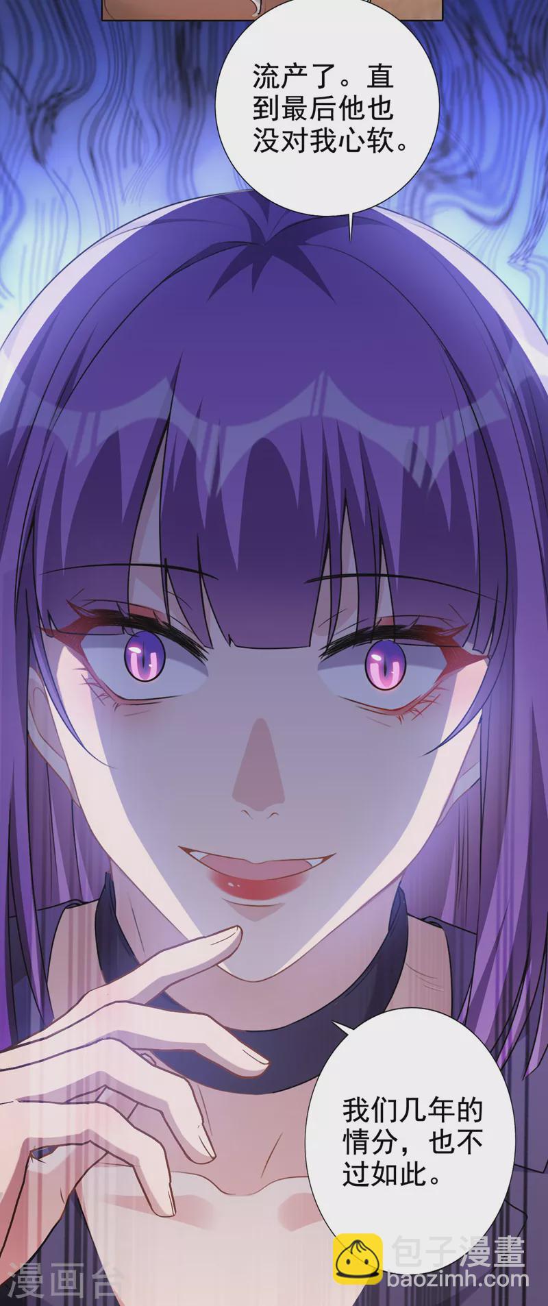 第63话 我有过他的孩子-第65话