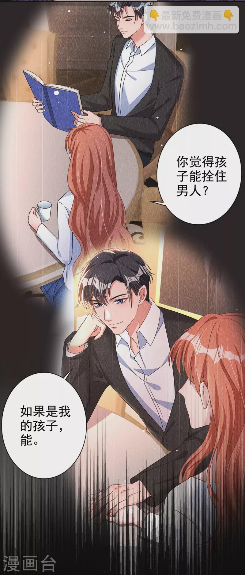 第63话 我有过他的孩子-第65话