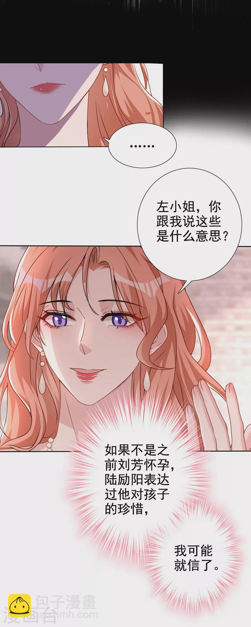 第63话 我有过他的孩子-第65话
