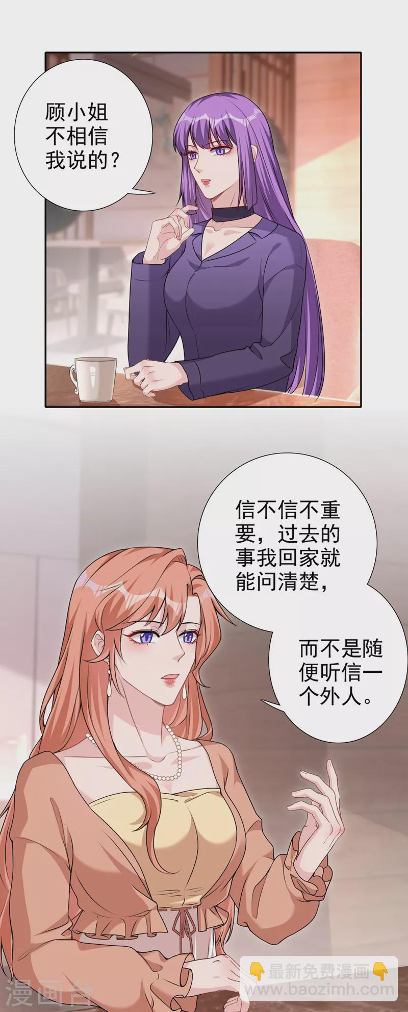 第63话 我有过他的孩子-第65话