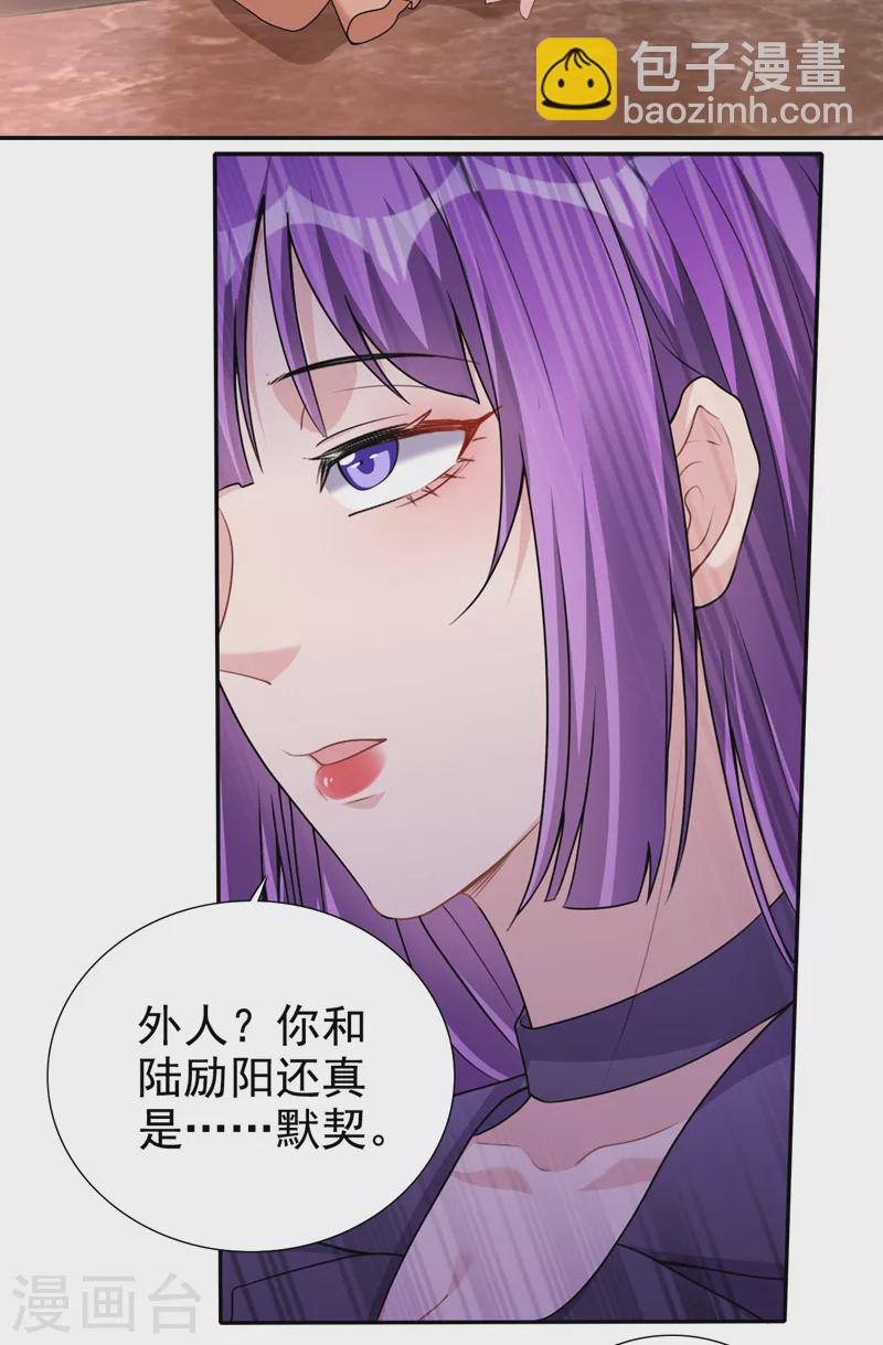 第63话 我有过他的孩子-第65话
