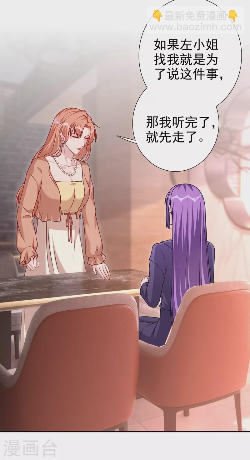 第63话 我有过他的孩子-第65话