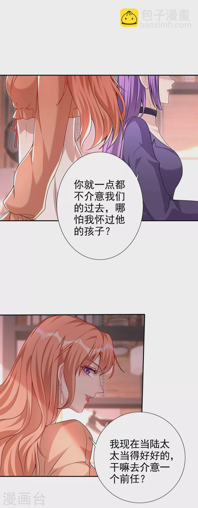 第63话 我有过他的孩子-第65话