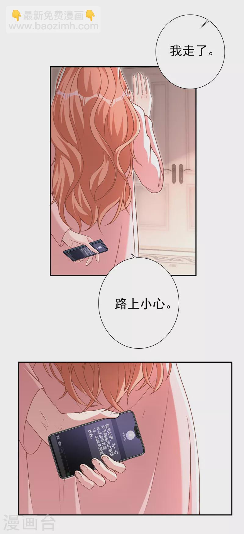 第63话 我有过他的孩子-第65话