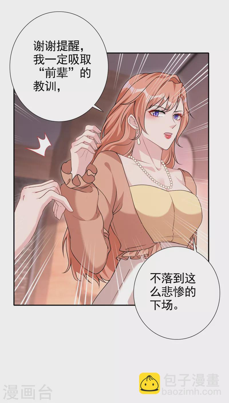 第63话 我有过他的孩子-第65话