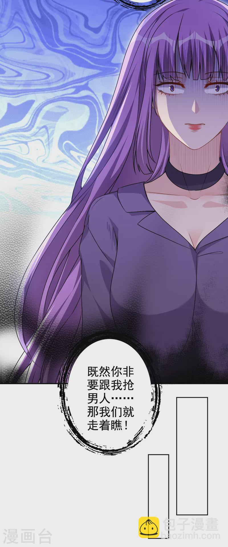 第63话 我有过他的孩子-第65话