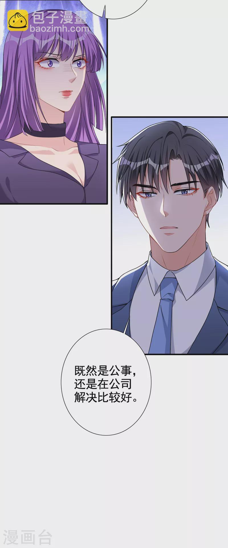 第63话 我有过他的孩子-第65话