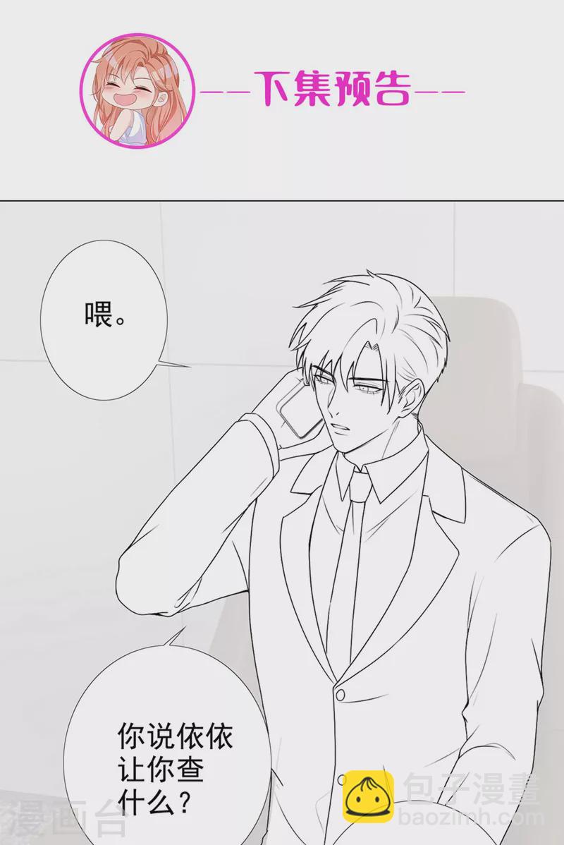 第63话 我有过他的孩子-第65话