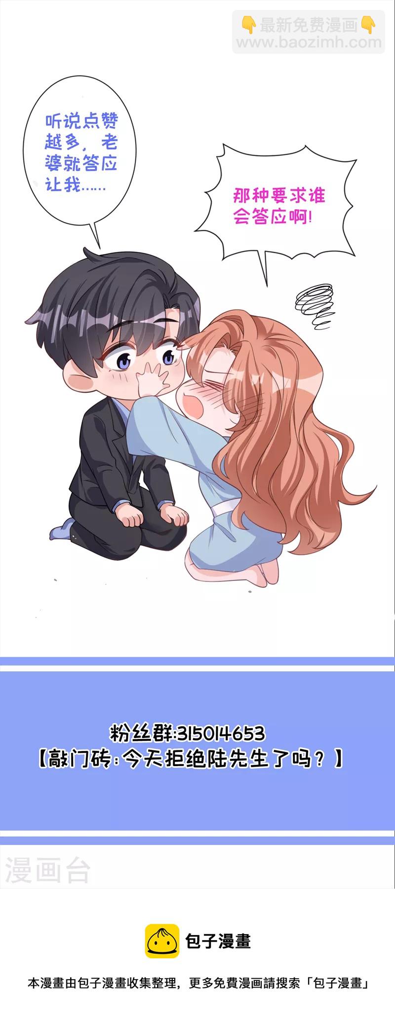 第63话 我有过他的孩子-第65话