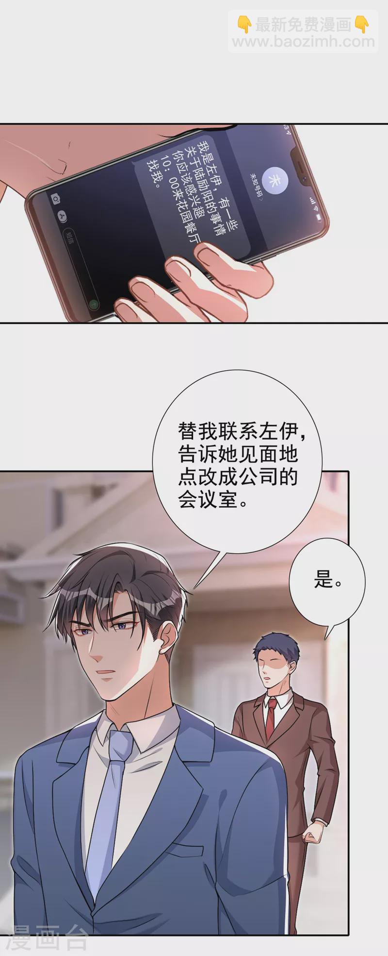 第63话 我有过他的孩子-第65话