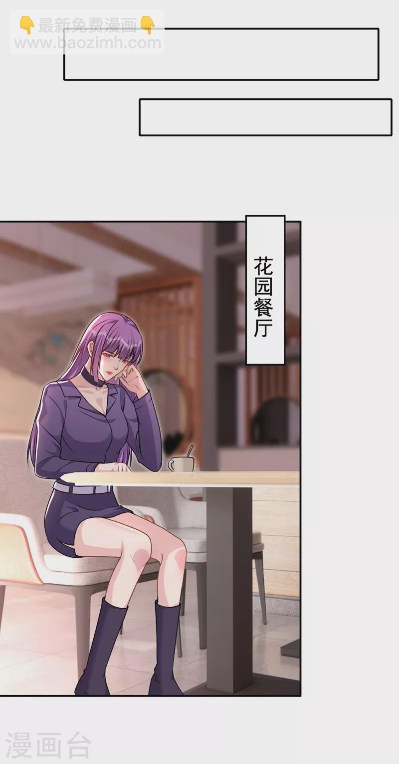 第63话 我有过他的孩子-第65话