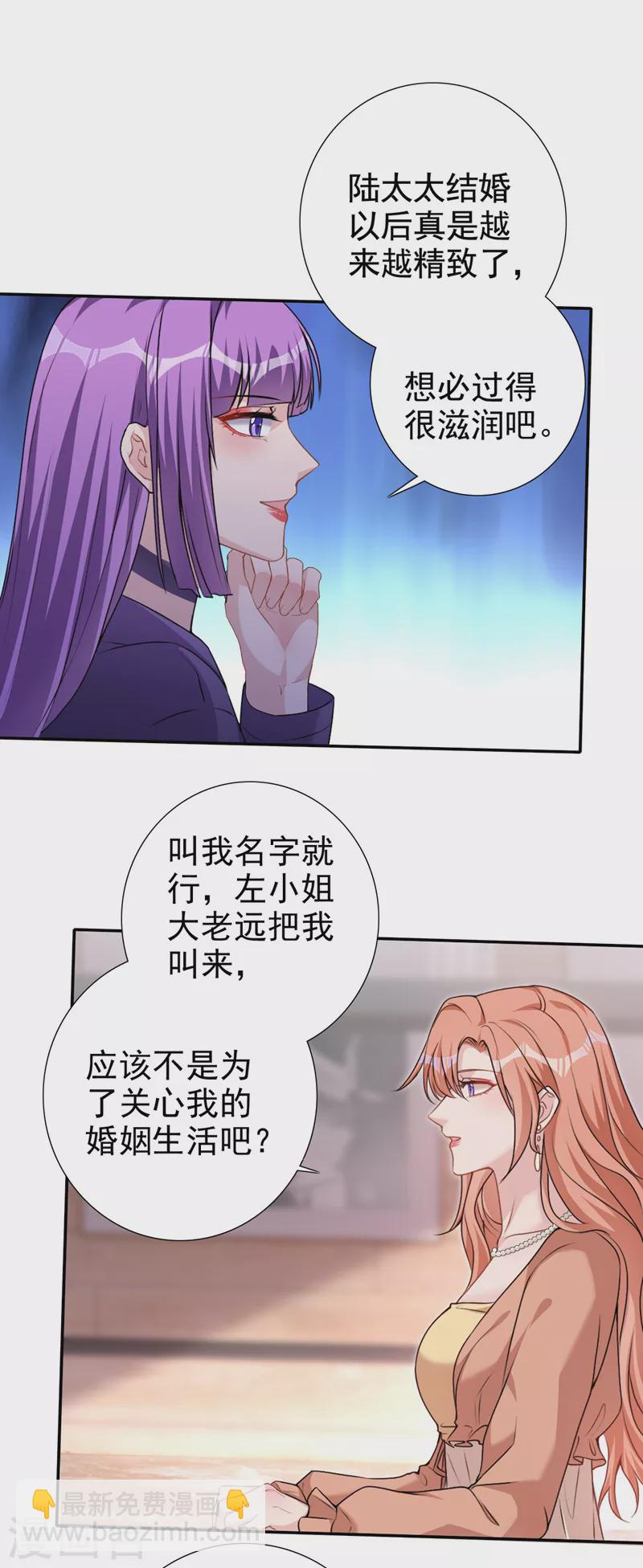 第63话 我有过他的孩子-第65话