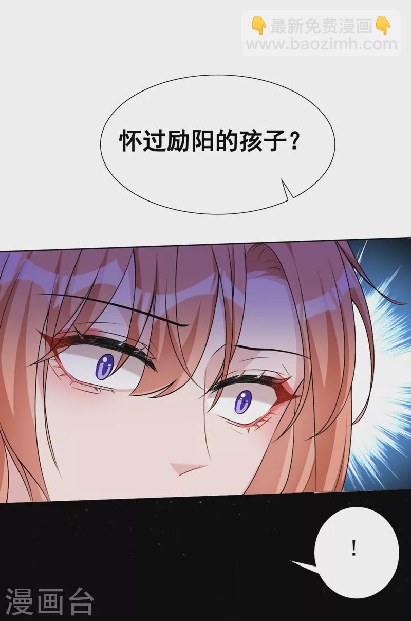 第63话 我有过他的孩子-第65话