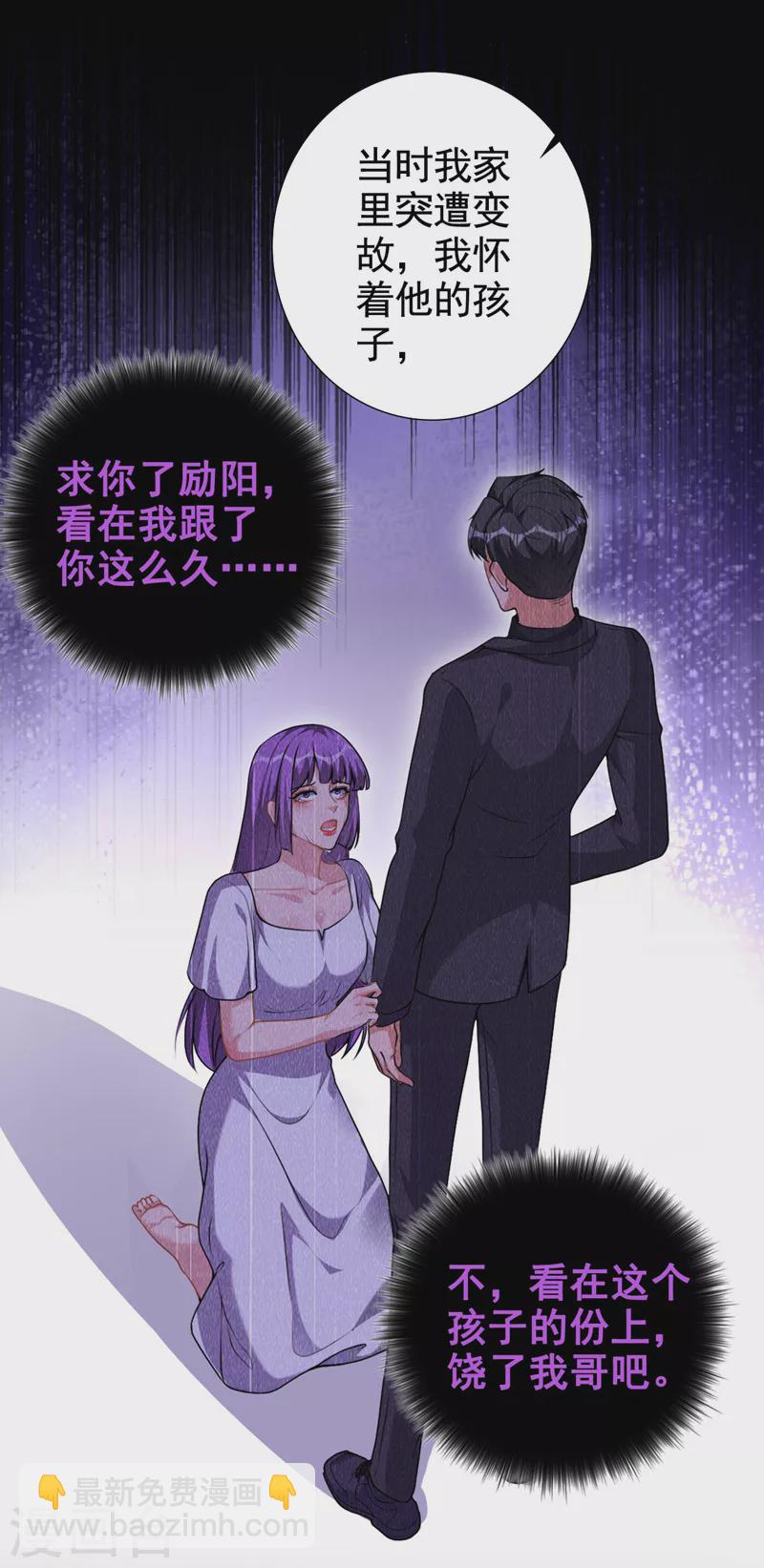 第63话 我有过他的孩子-第65话