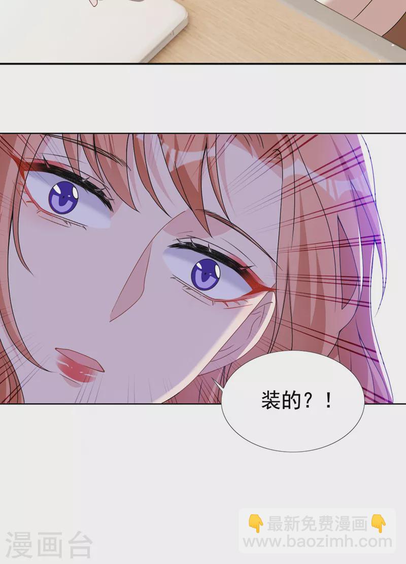 第65话 我对你是认真的-第67话