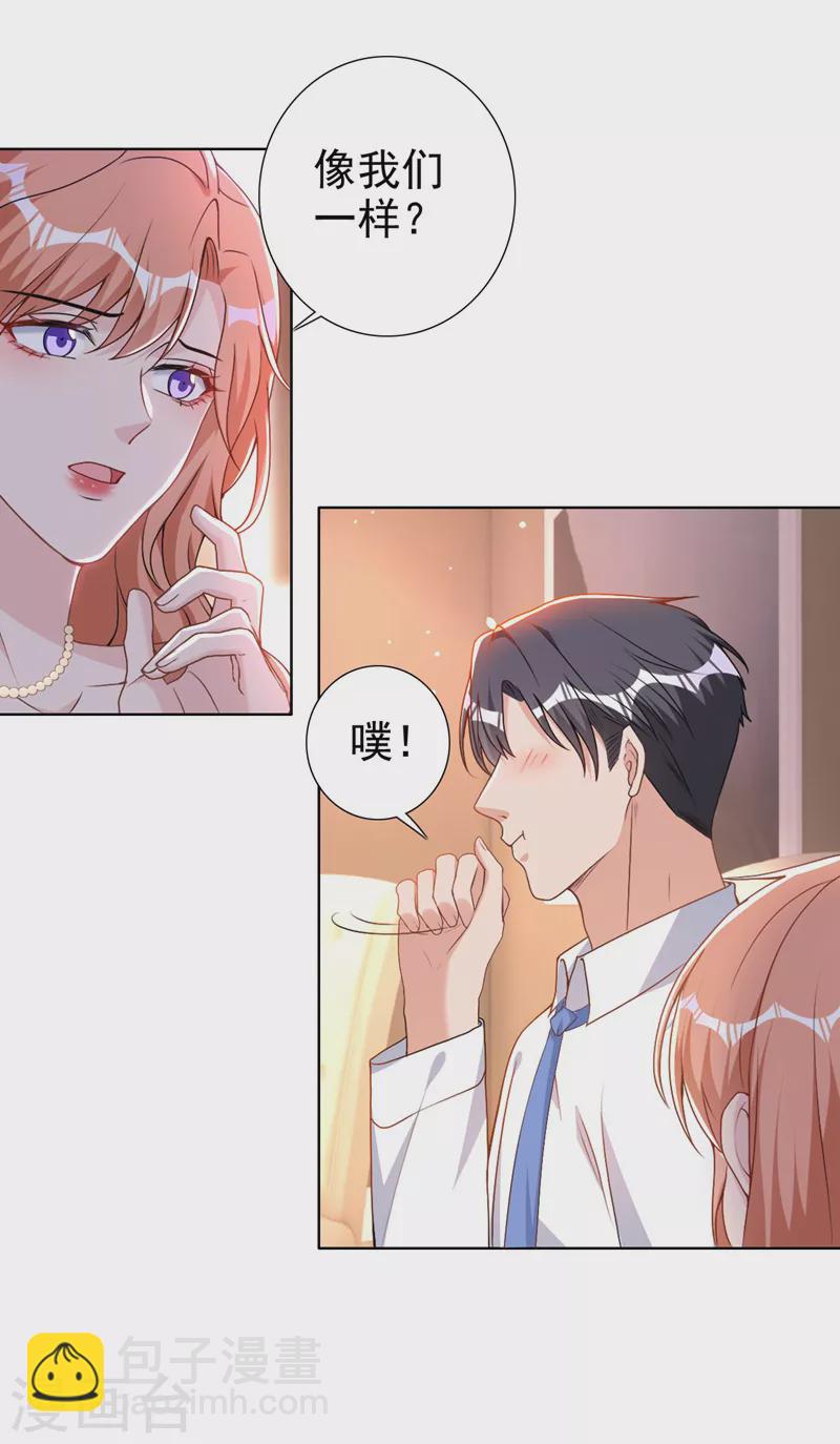 第65话 我对你是认真的-第67话