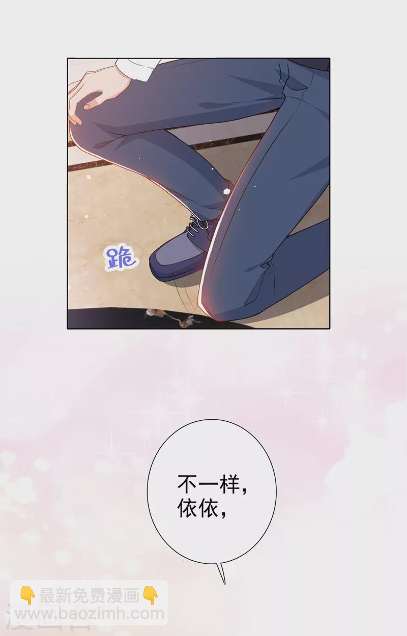 第65话 我对你是认真的-第67话