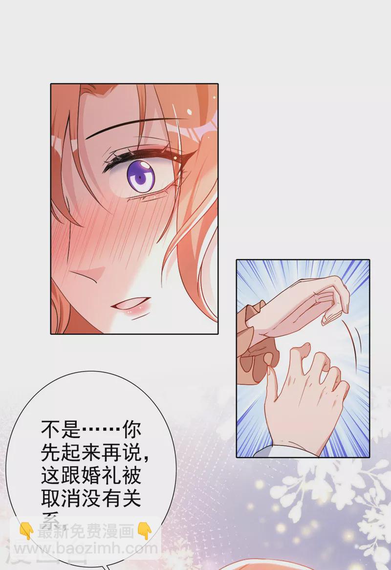 第65话 我对你是认真的-第67话