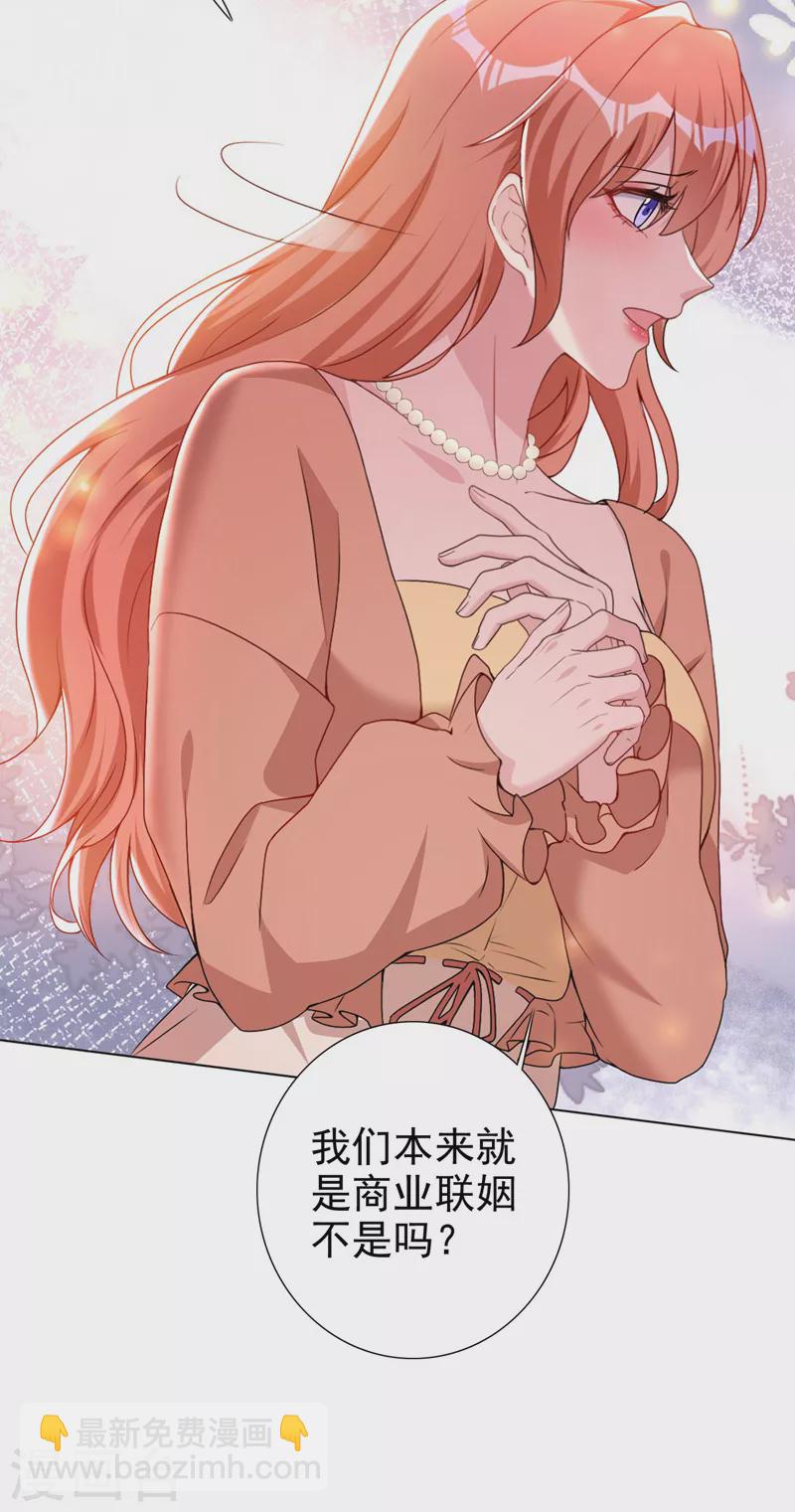 第65话 我对你是认真的-第67话