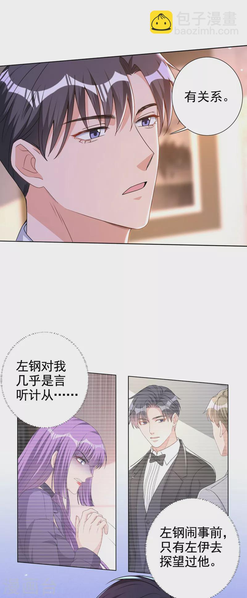 第65话 我对你是认真的-第67话