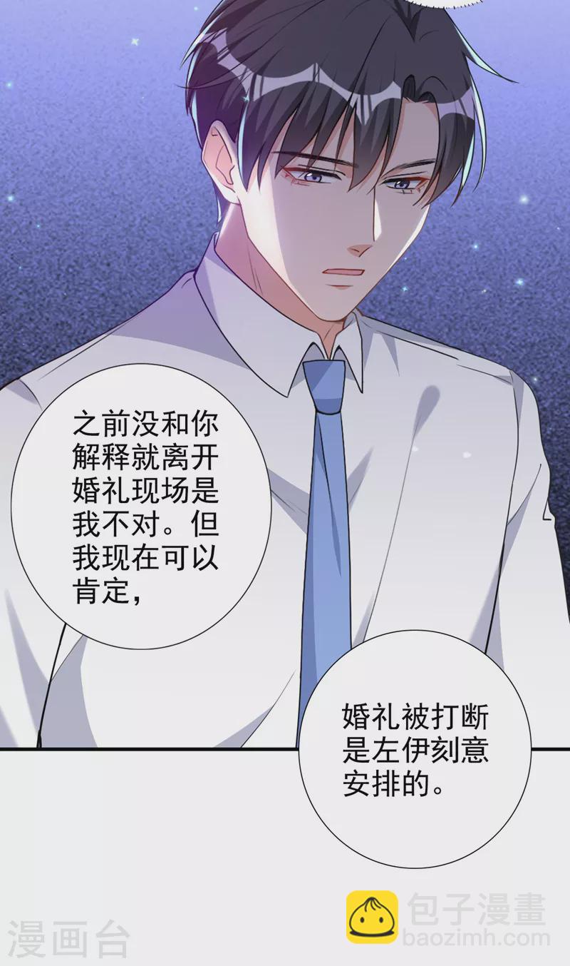 第65话 我对你是认真的-第67话