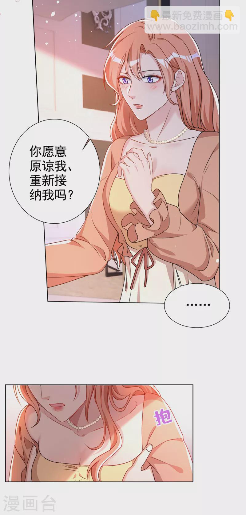 第65话 我对你是认真的-第67话