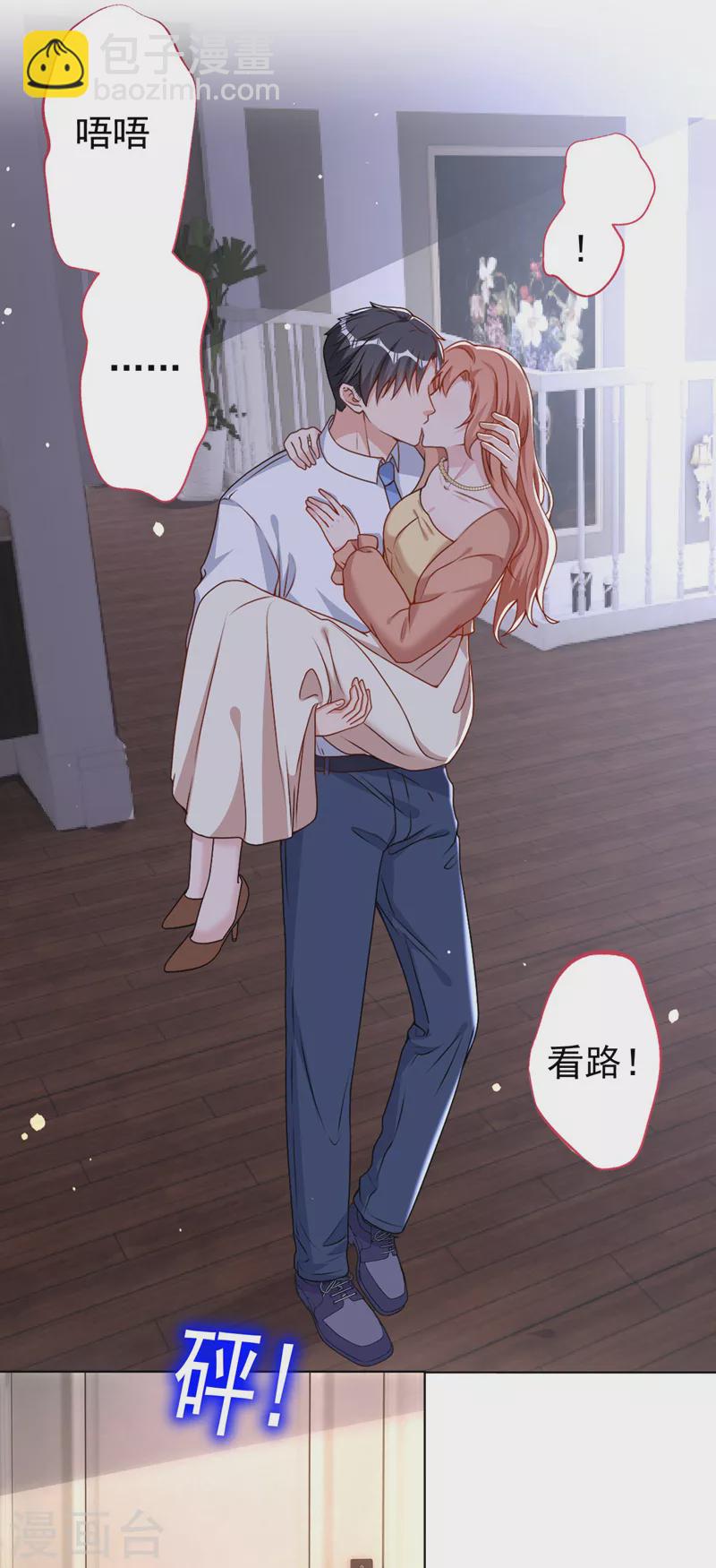 第65话 我对你是认真的-第67话