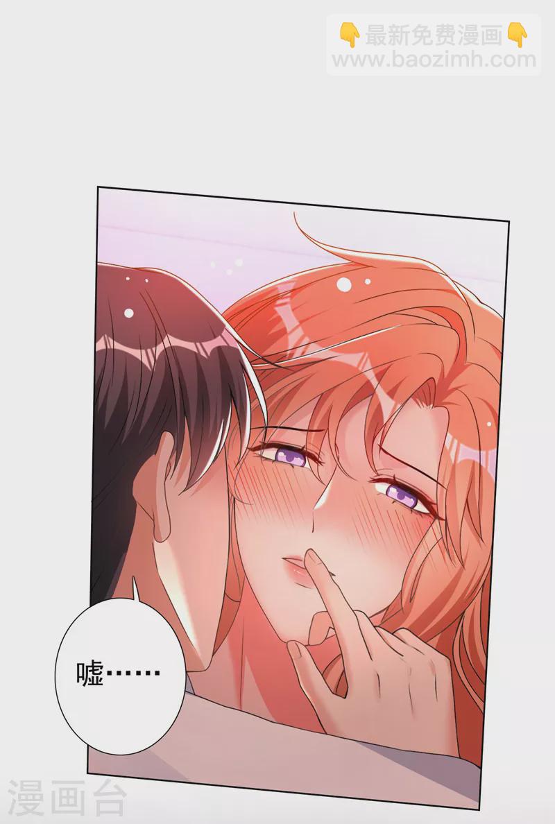 第65话 我对你是认真的-第67话
