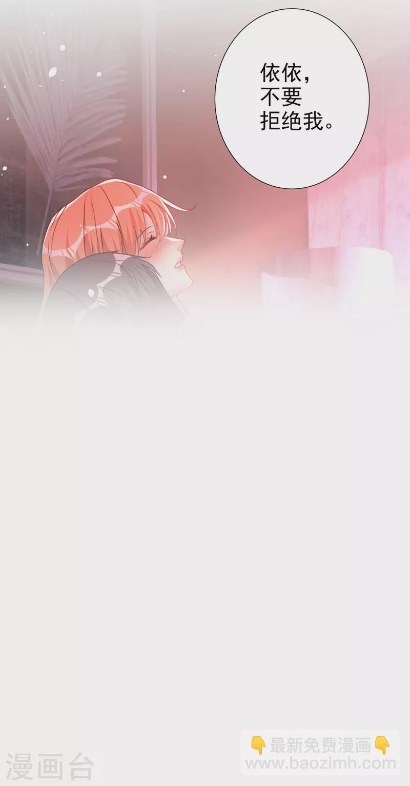 第65话 我对你是认真的-第67话