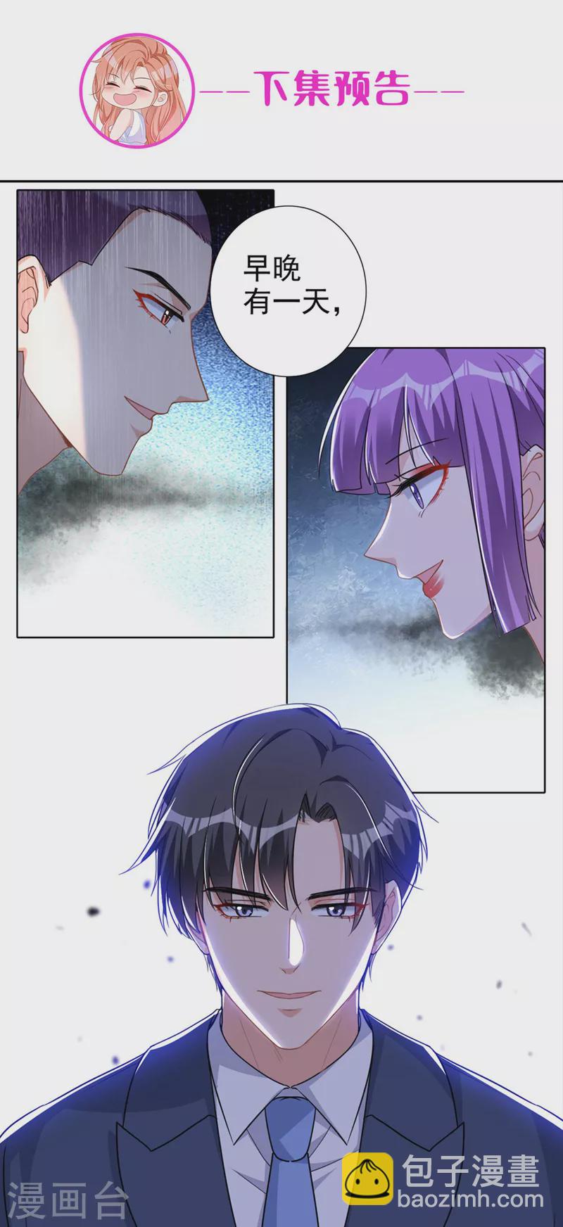 第65话 我对你是认真的-第67话