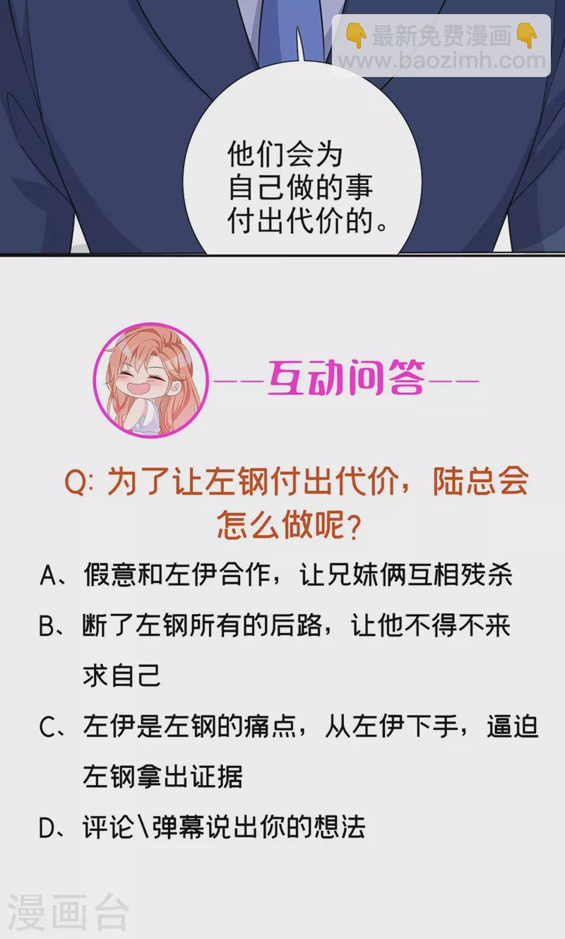 第65话 我对你是认真的-第67话