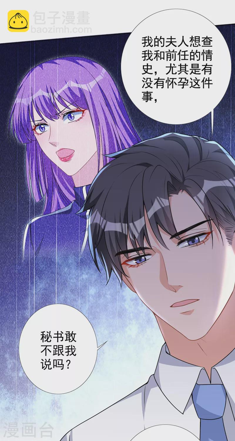 第65话 我对你是认真的-第67话